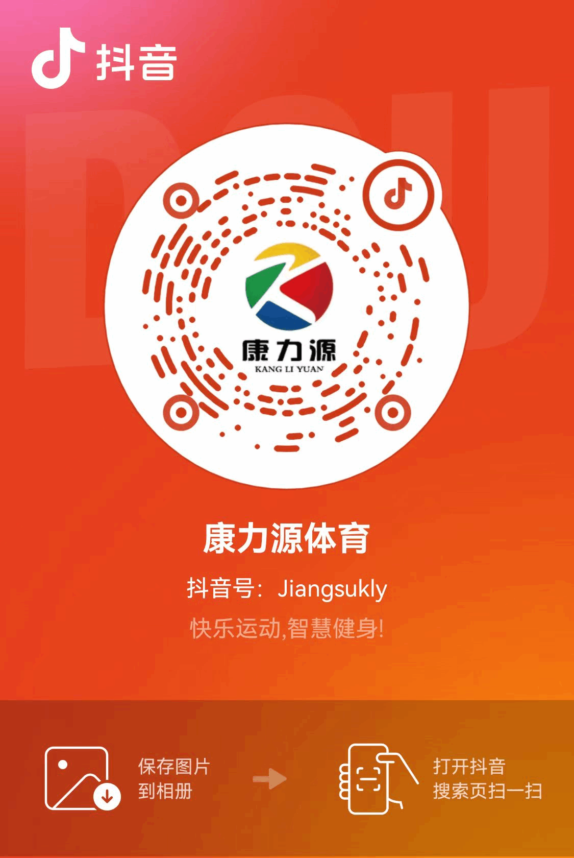 j9九游會官方抖音
