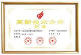 高新技術(shù)企業(yè)