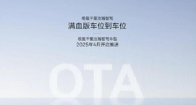 滿血智駕標(biāo)準(zhǔn)是啥？吉利“千里浩瀚智駕”系統(tǒng)告訴你(圖3)