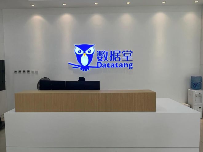 數(shù)商談 數(shù)據(jù)堂：以數(shù)據(jù)為犁耕AI沃土(圖1)