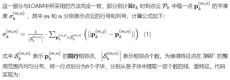 經典激光雷達SLAM系統(tǒng)：F-LOAM(圖1)