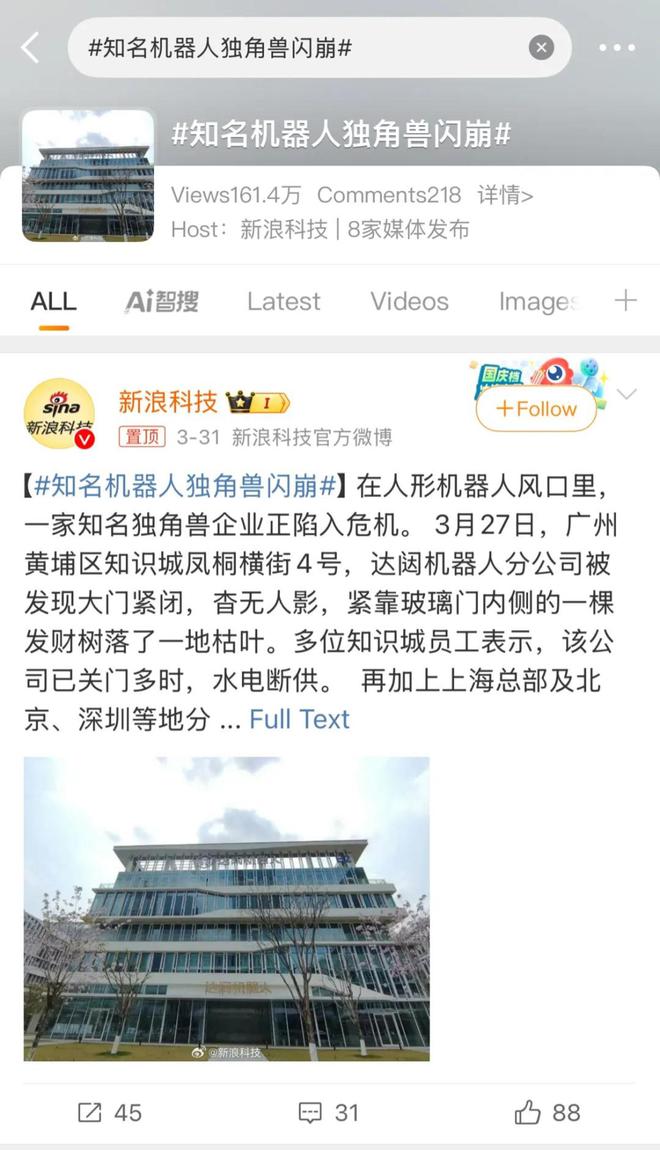 宇樹(shù)造勢(shì)人形機(jī)器人卻難掩“寒意 ”？(圖3)