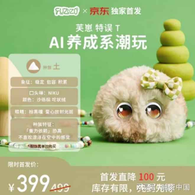 見面十分鐘朱嘯虎就投了這家AI公司(圖1)
