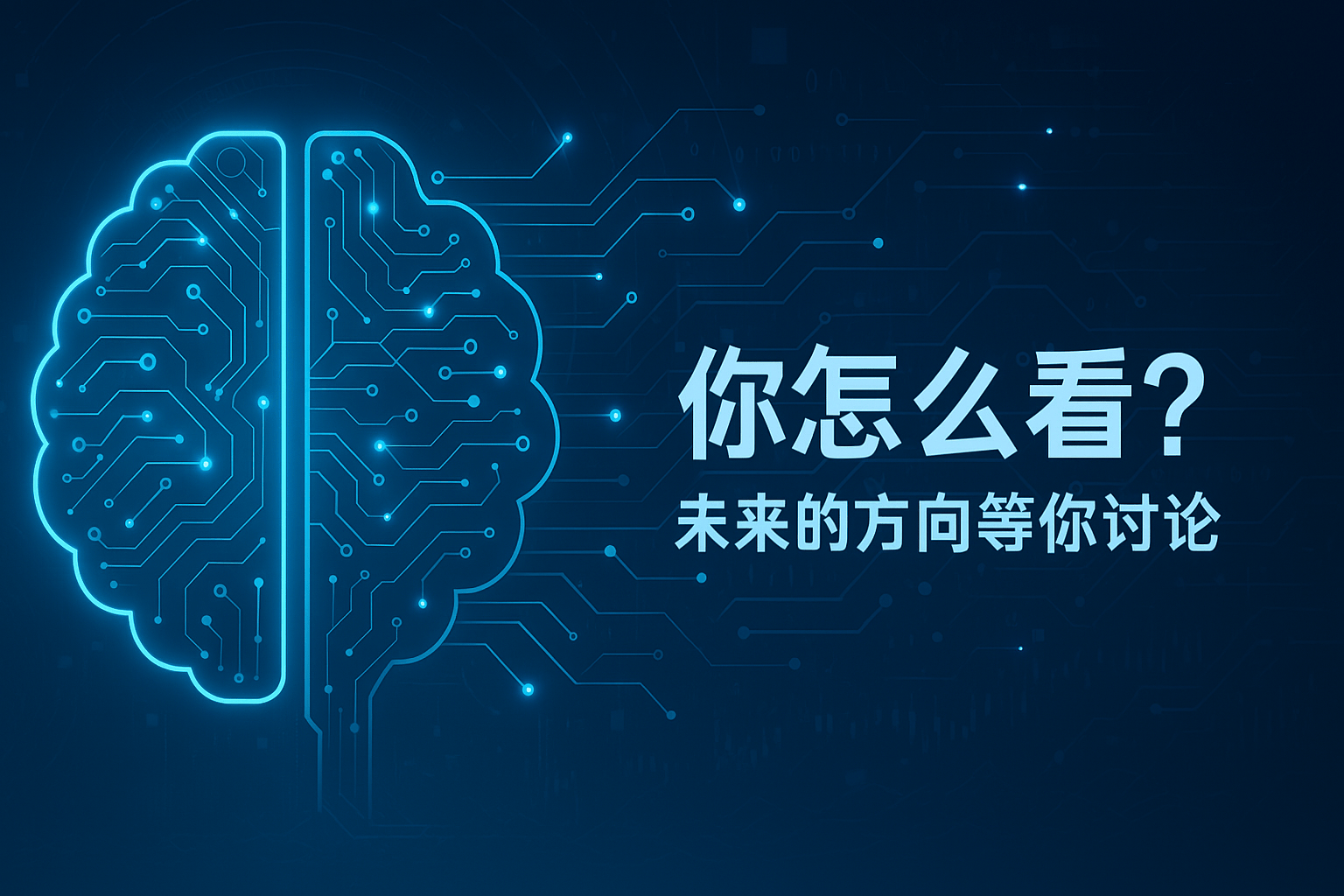 李想深度解析AI技術(shù)革新：理想汽車的自動(dòng)駕駛突破與未來布局(圖1)